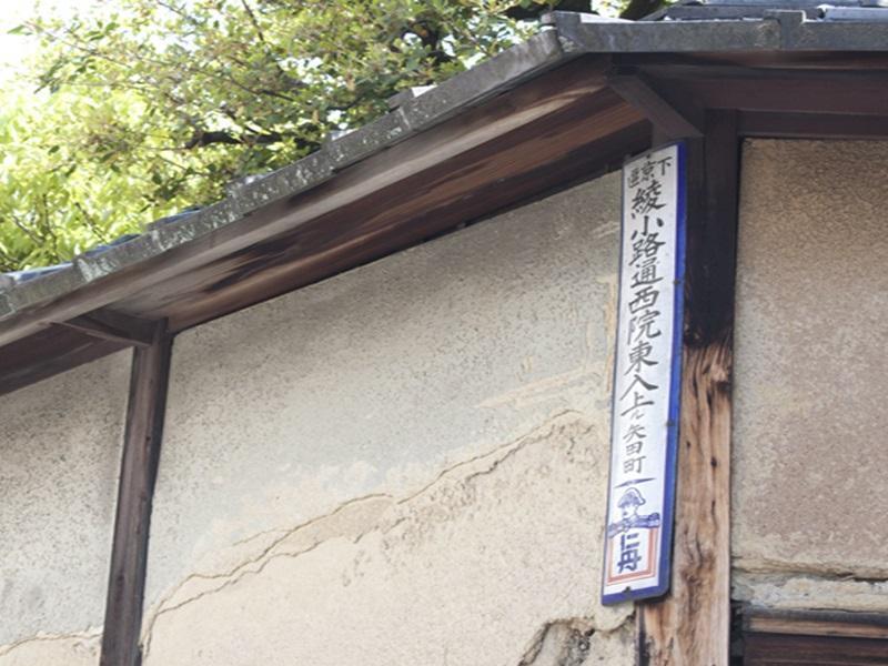 京都四条微笑酒店 酒店 京都